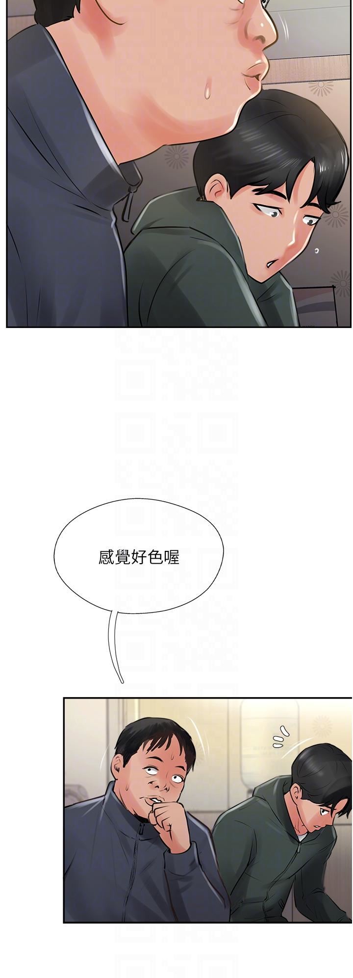 攻顶传教士第23话-好像越来越色瞭