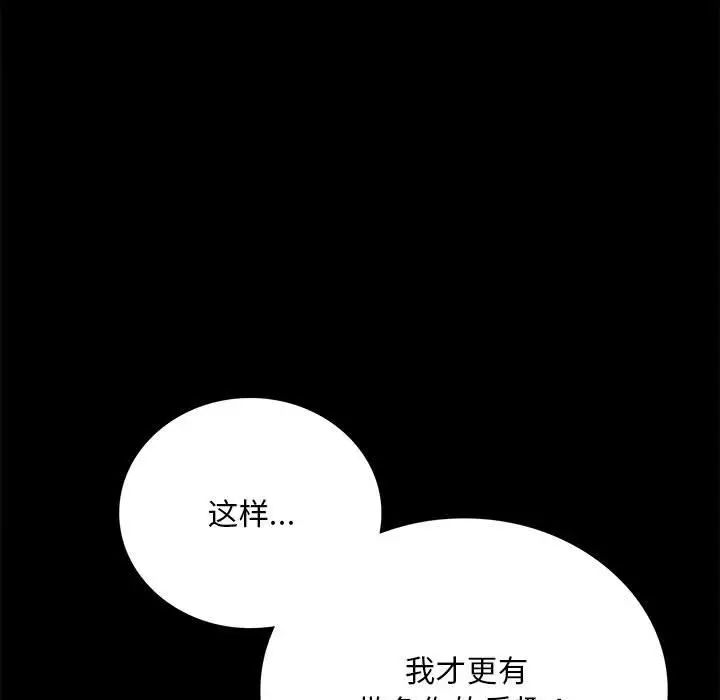 背叛的开始第22话