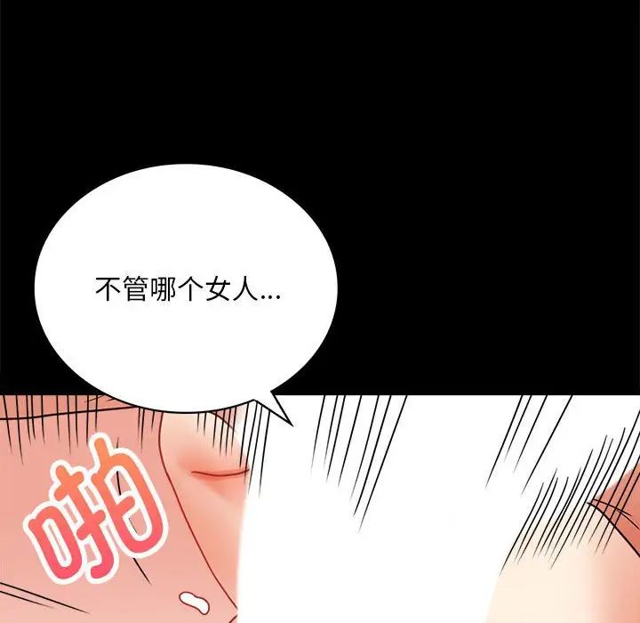 背叛的开始第22话