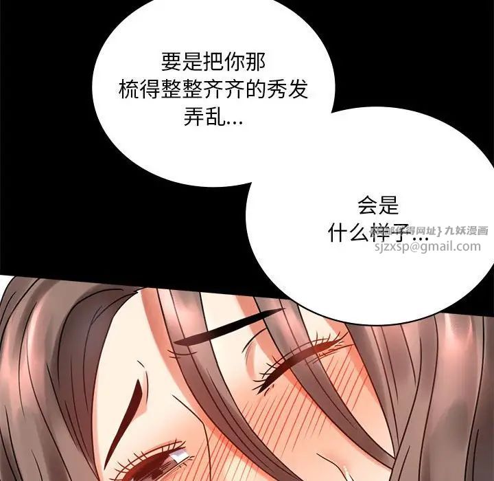 背叛的开始第22话