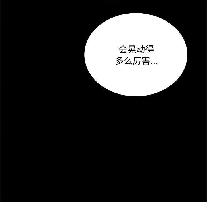 背叛的开始第22话