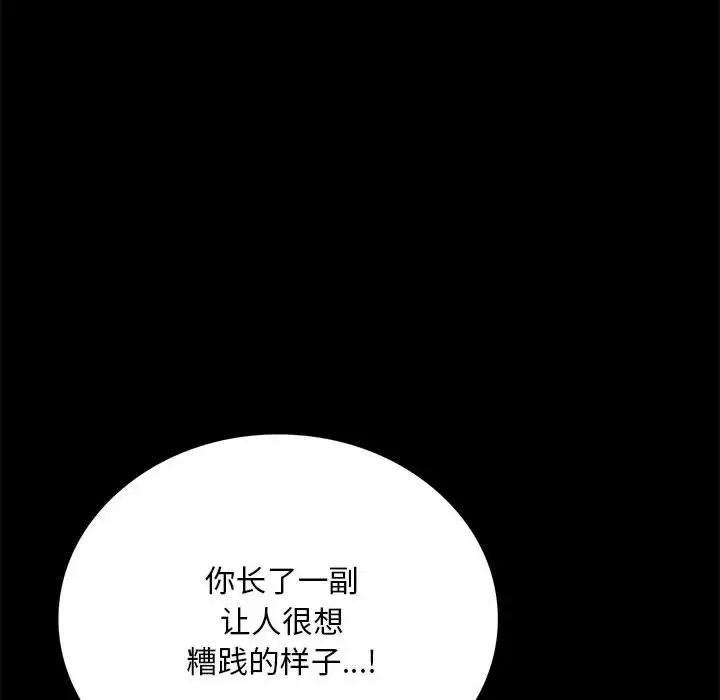 背叛的开始第22话