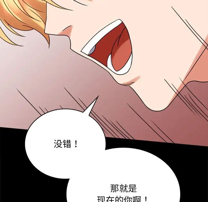 背叛的开始第22话
