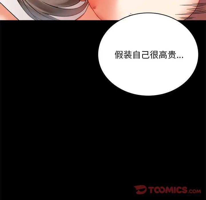 背叛的开始第22话