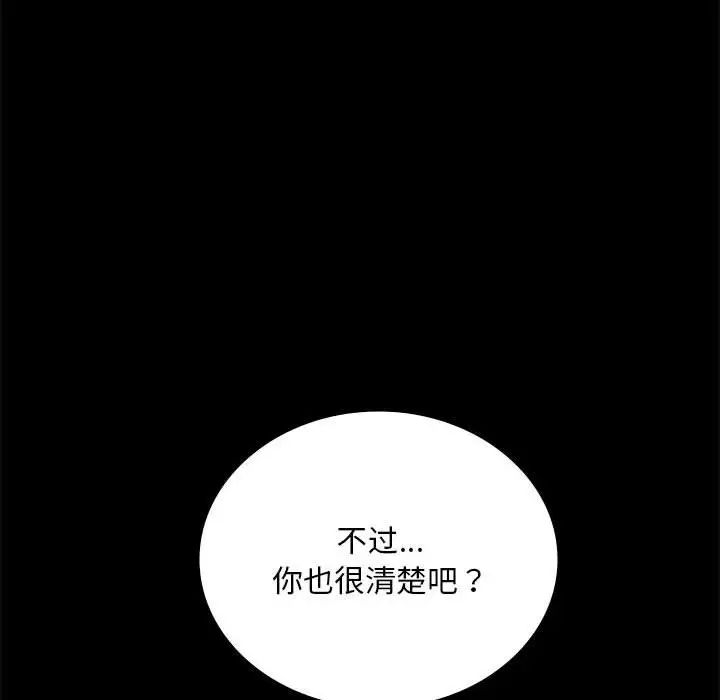 背叛的开始第22话