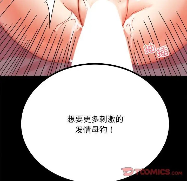 背叛的开始第22话
