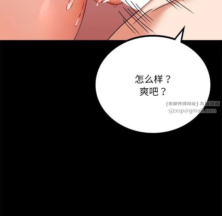 背叛的开始第22话
