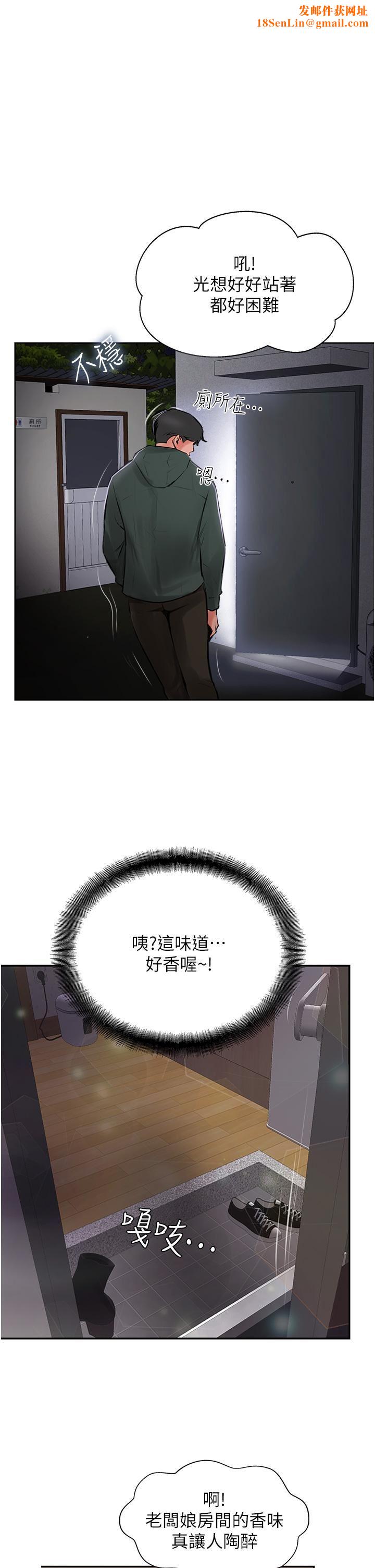 攻頂傳教士第24話-我來代替妳老公吧!