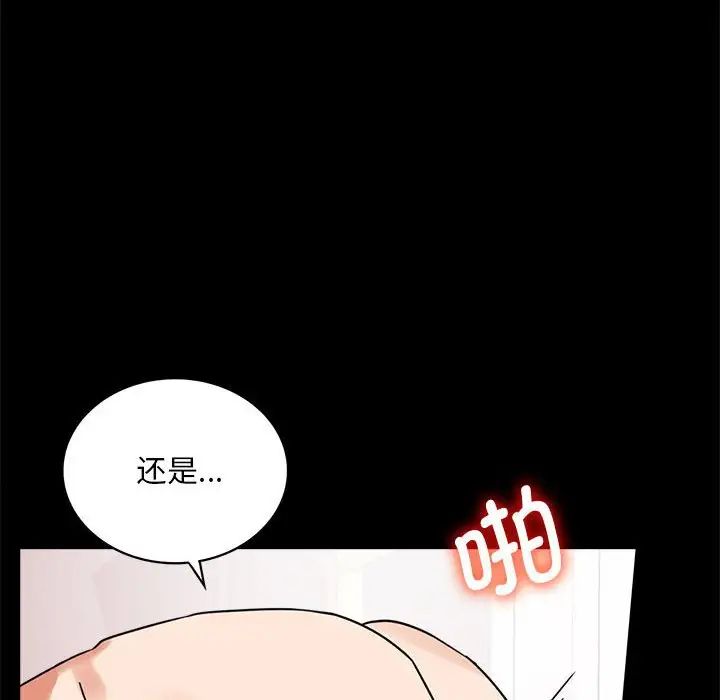 背叛的开始第22话