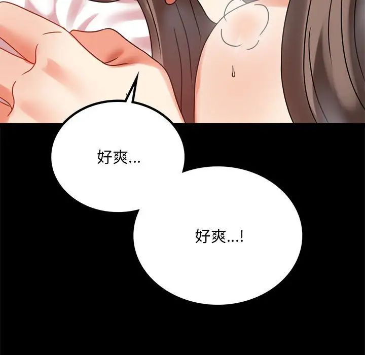 背叛的开始第22话