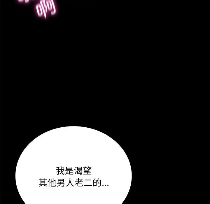 背叛的开始第22话