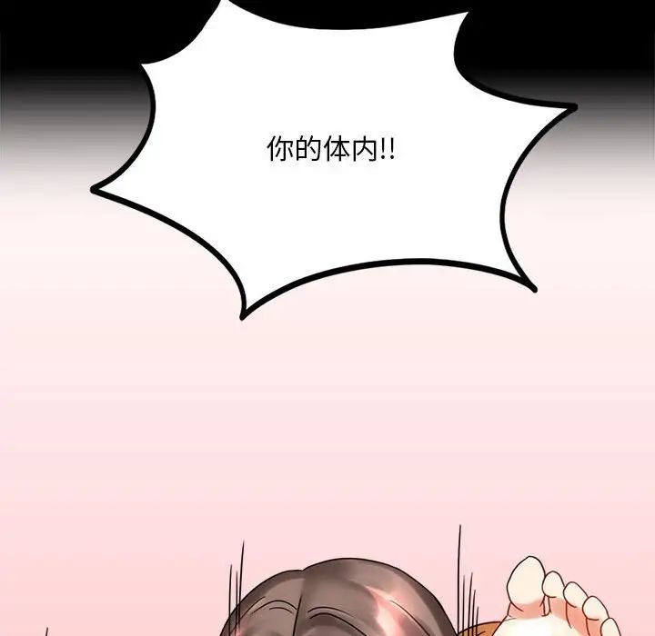 背叛的开始第22话