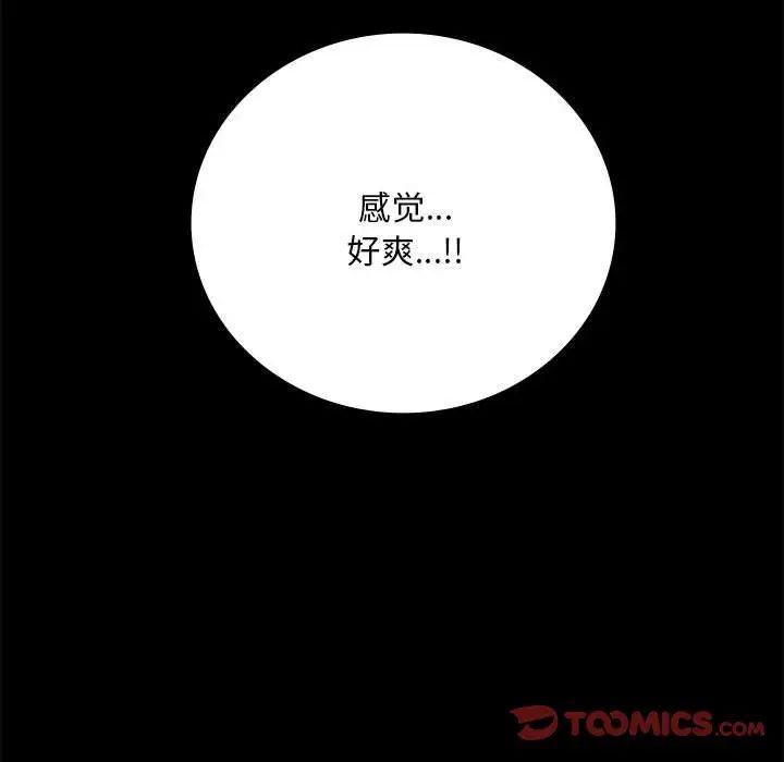 背叛的开始第22话