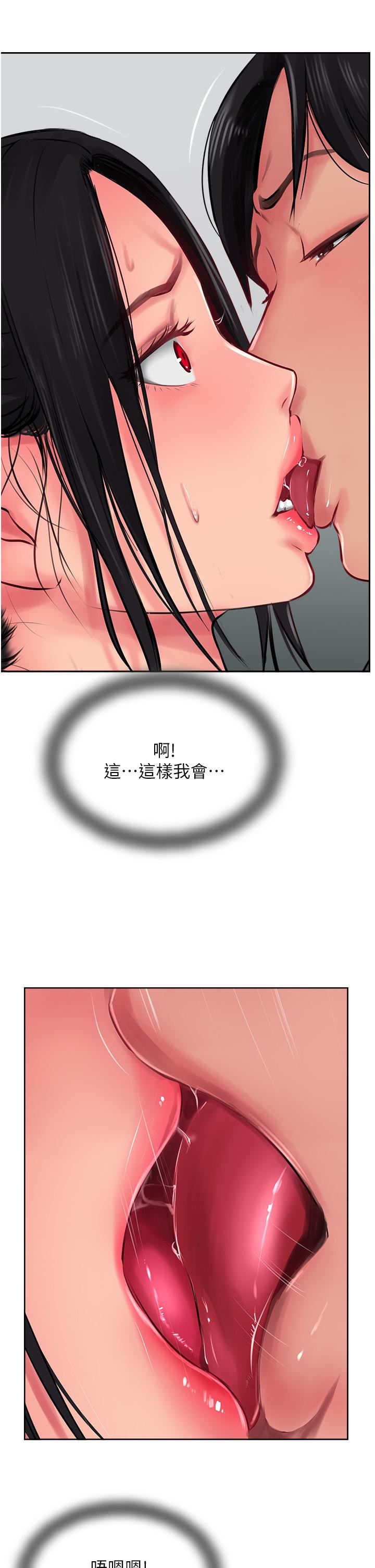 攻頂傳教士第24話-我來代替妳老公吧!