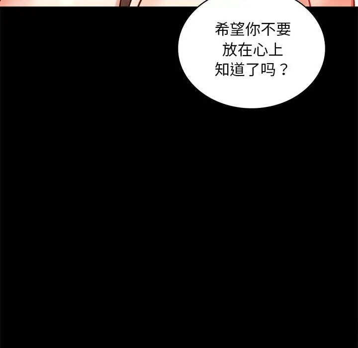 背叛的开始第22话