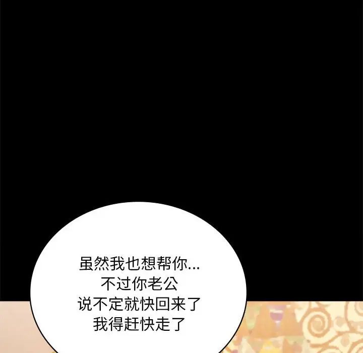 背叛的开始第22话