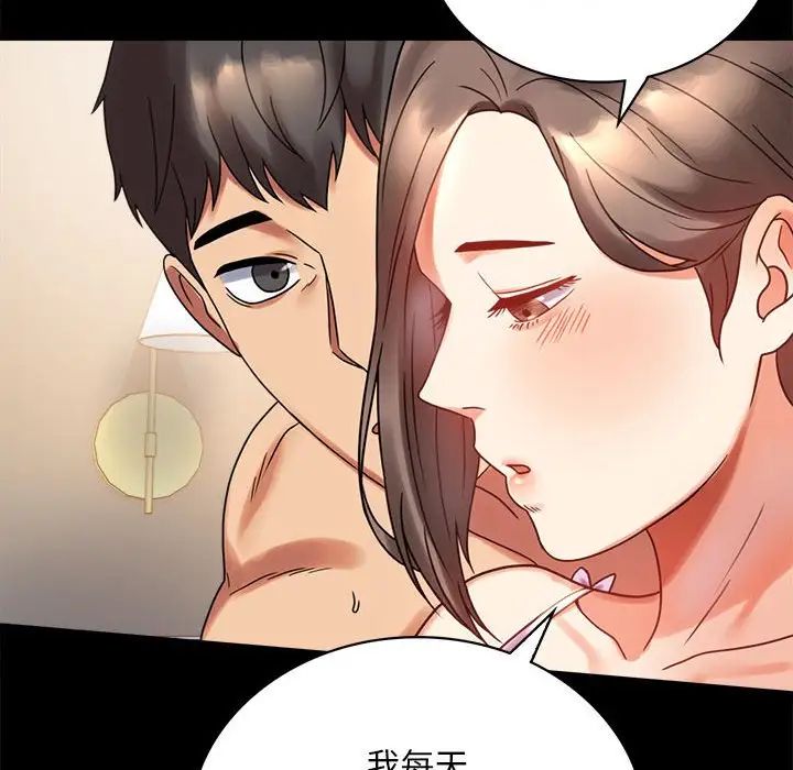 背叛的开始第22话