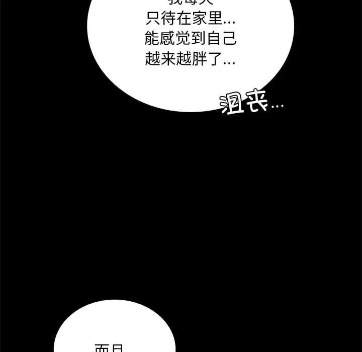 背叛的开始第22话