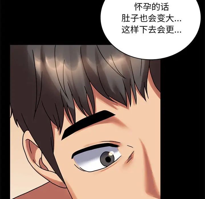 背叛的开始第22话