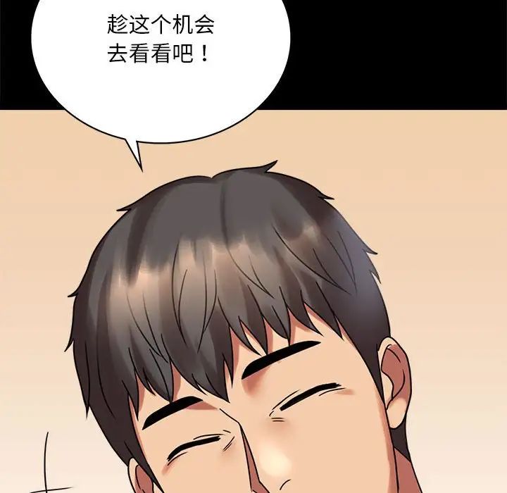 背叛的开始第22话