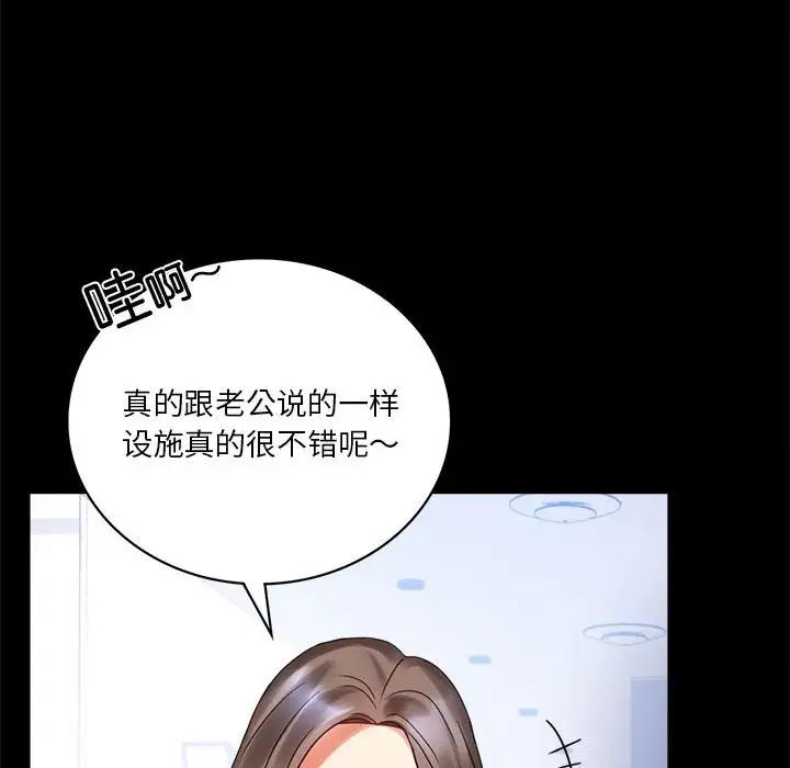 背叛的开始第22话