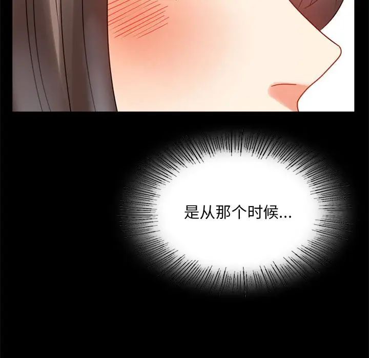 背叛的开始第22话