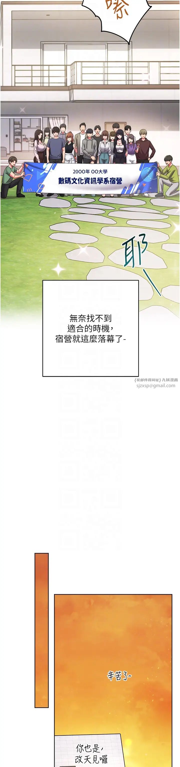 练爱选择题第26话-妳现在是我的性奴瞭