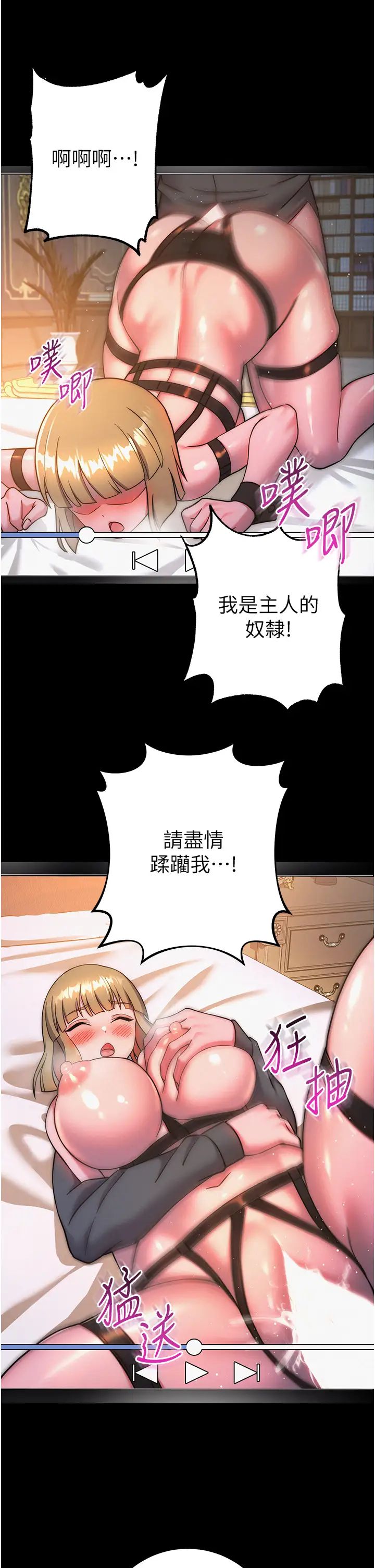 练爱选择题第26话-妳现在是我的性奴瞭