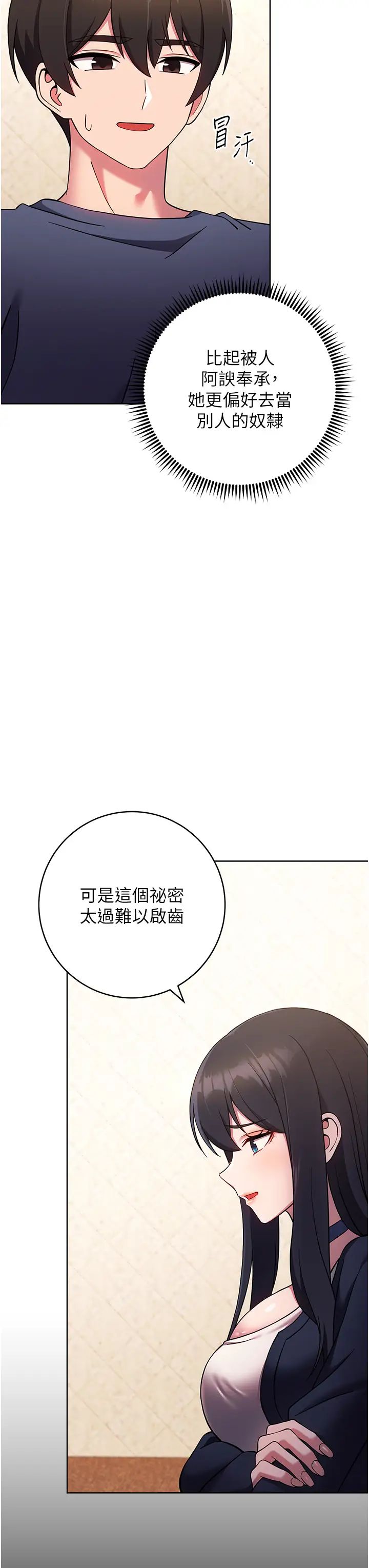 练爱选择题第26话-妳现在是我的性奴瞭