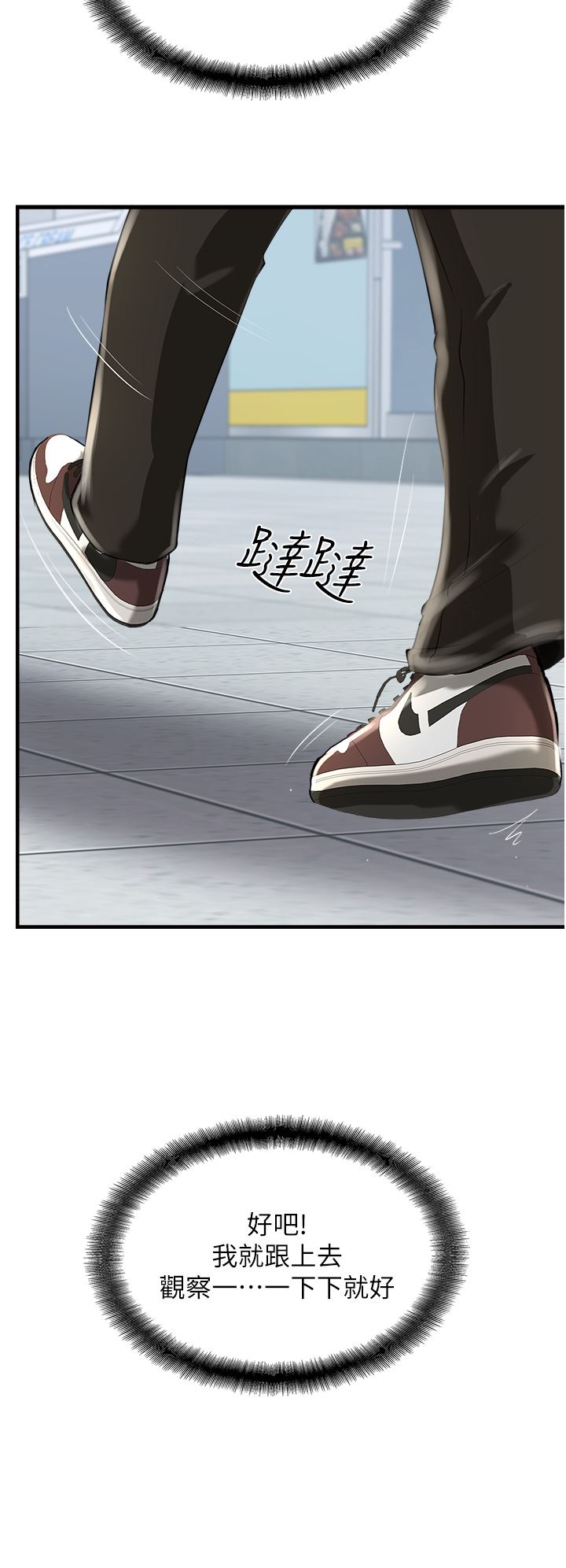 攻頂傳教士第27話-我才有資格幹妳!!