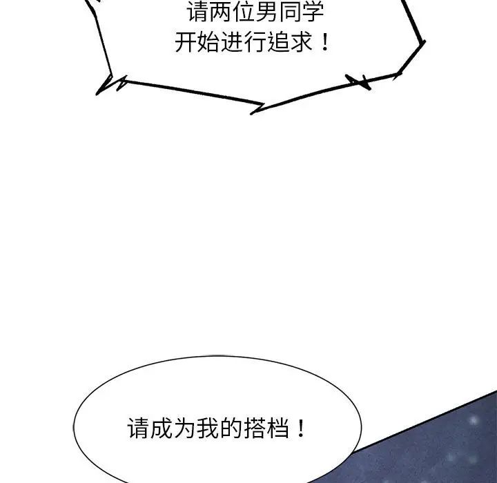 危险同学会第15话