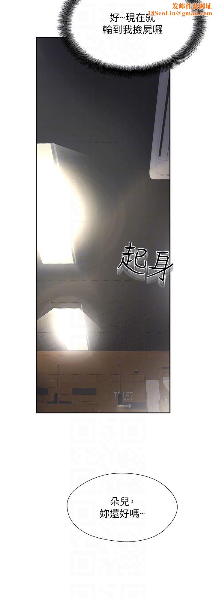 攻頂傳教士第27話-我才有資格幹妳!!