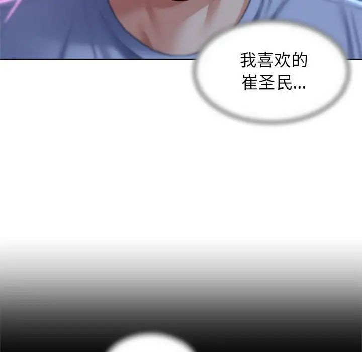 危险同学会第15话