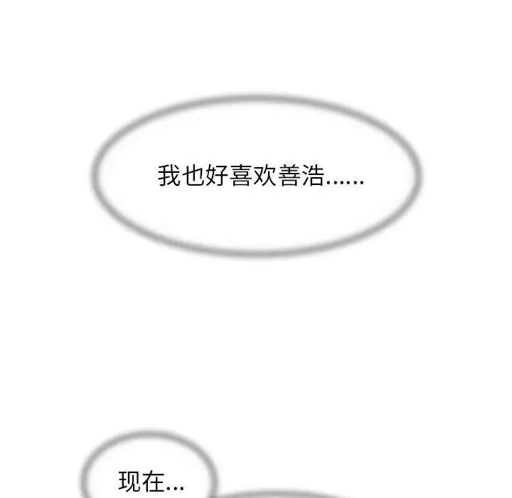 危险同学会第15话