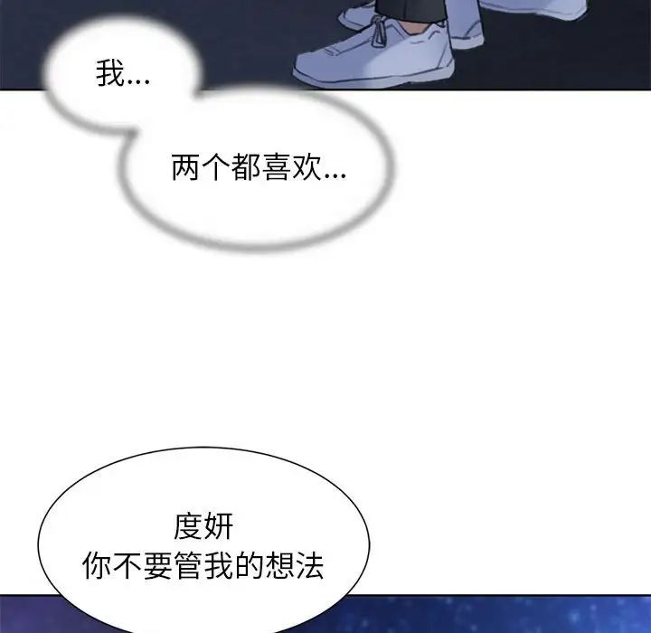 危险同学会第15话