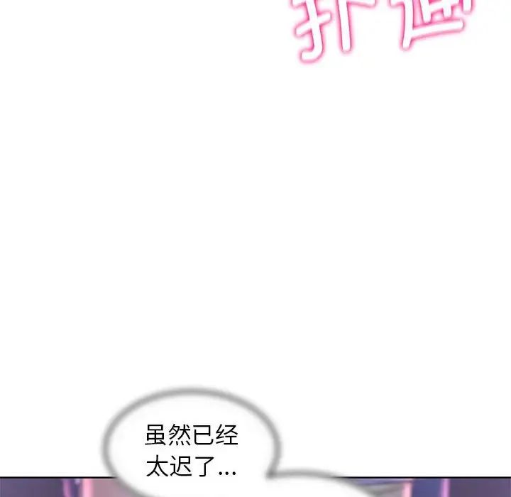 危险同学会第15话