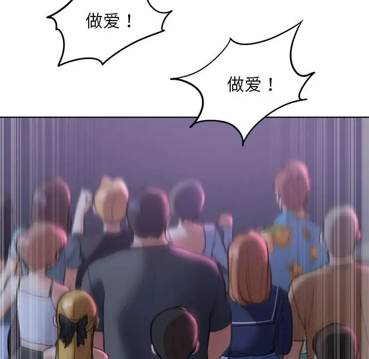 危险同学会第15话