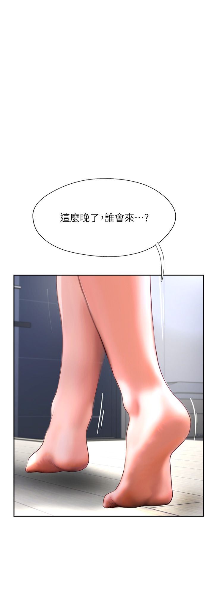 攻顶传教士第29话-尽情插个够吧!