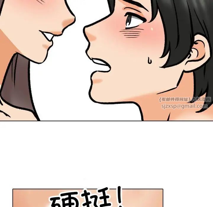 同事換換愛第164話