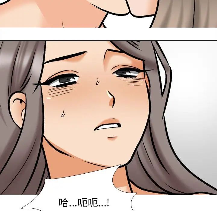 同事換換愛第164話