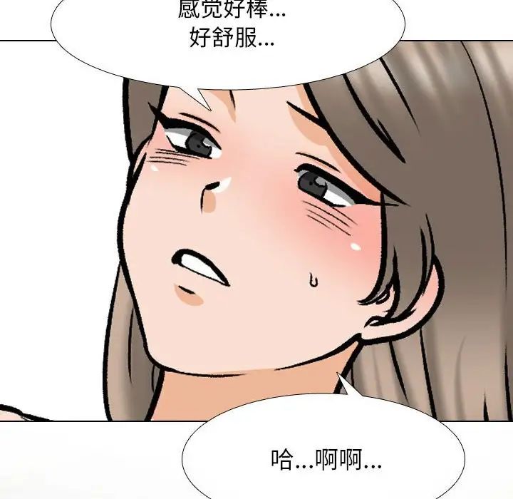 同事換換愛第164話