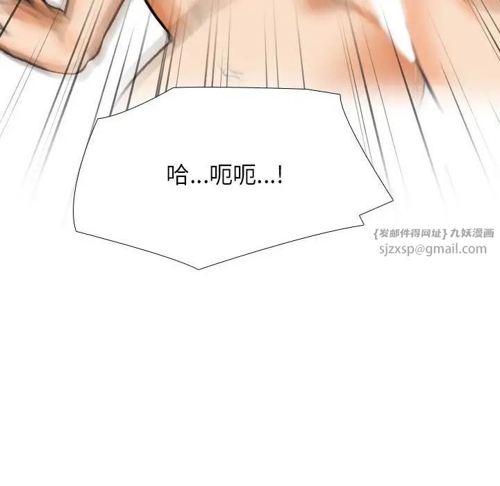 《同事换换爱》第164话