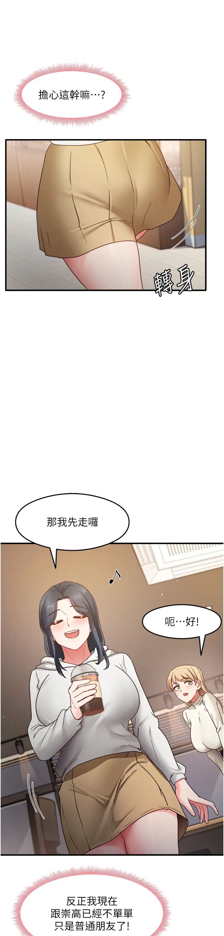 尻试之神学习法第10话-傢里没人…进来吧