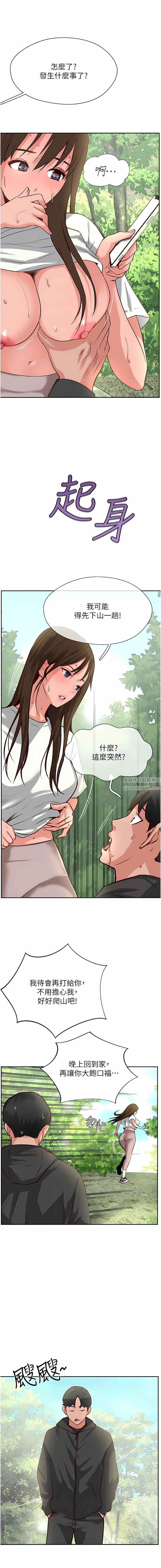 攻顶传教士第32话-没做完不准跑!