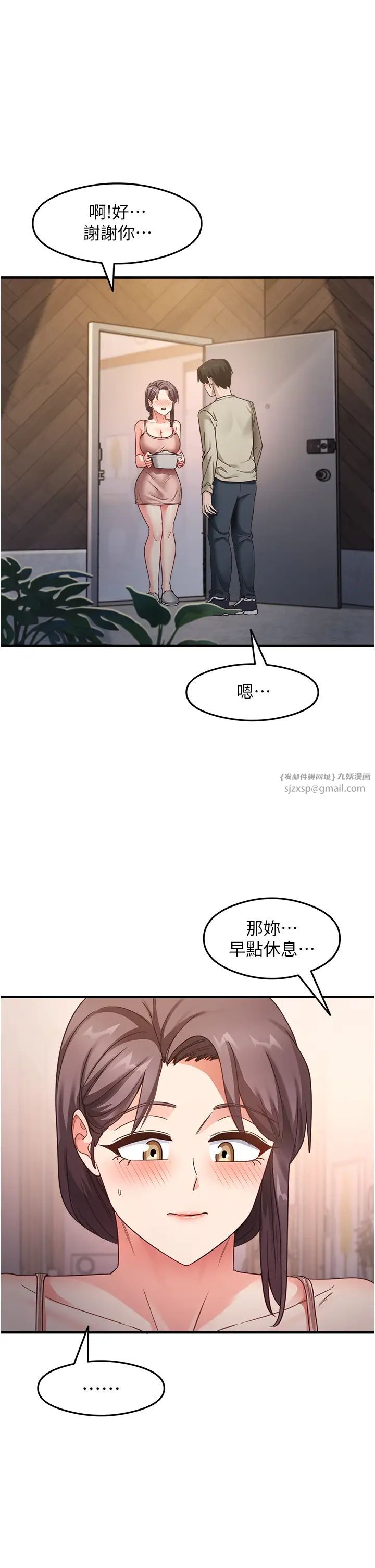 尻试之神学习法第10话-傢里没人…进来吧