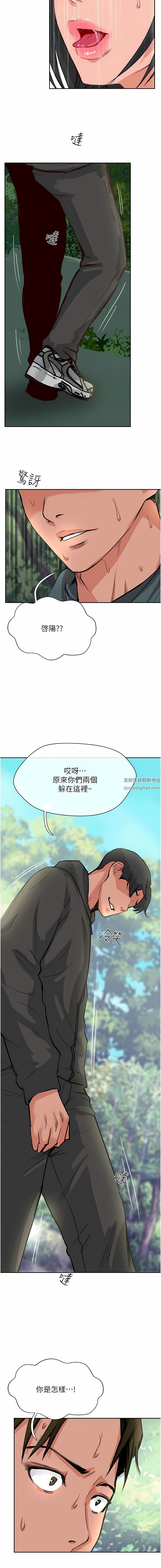 攻顶传教士第32话-没做完不准跑!