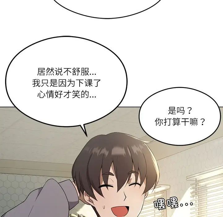 我靠升级逆袭成为大师第1话