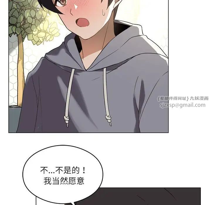 我靠升级逆袭成为大师第1话