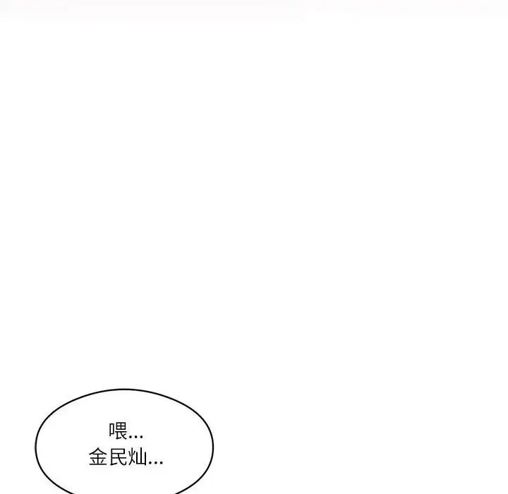 我靠升级逆袭成为大师第1话