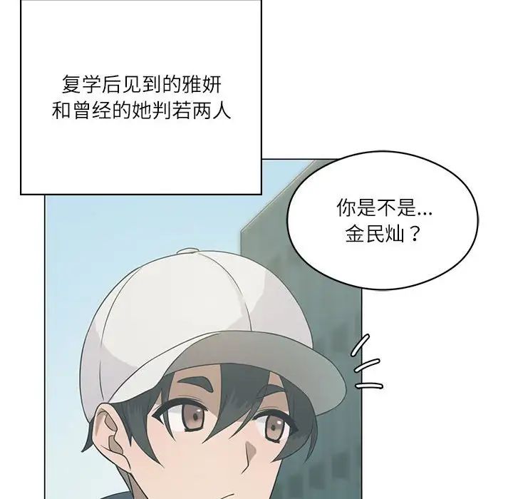 我靠升级逆袭成为大师第1话
